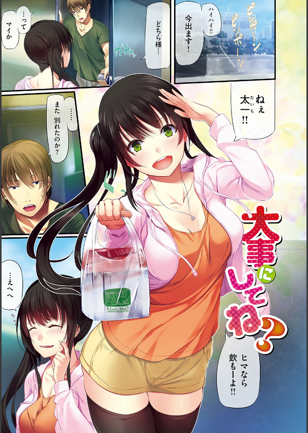 両手に先輩 【デジタル特装版】_16枚目の画像